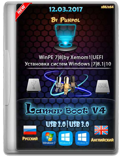 Lamer Boot V4 (Устарело) :: Usbtor.Ru